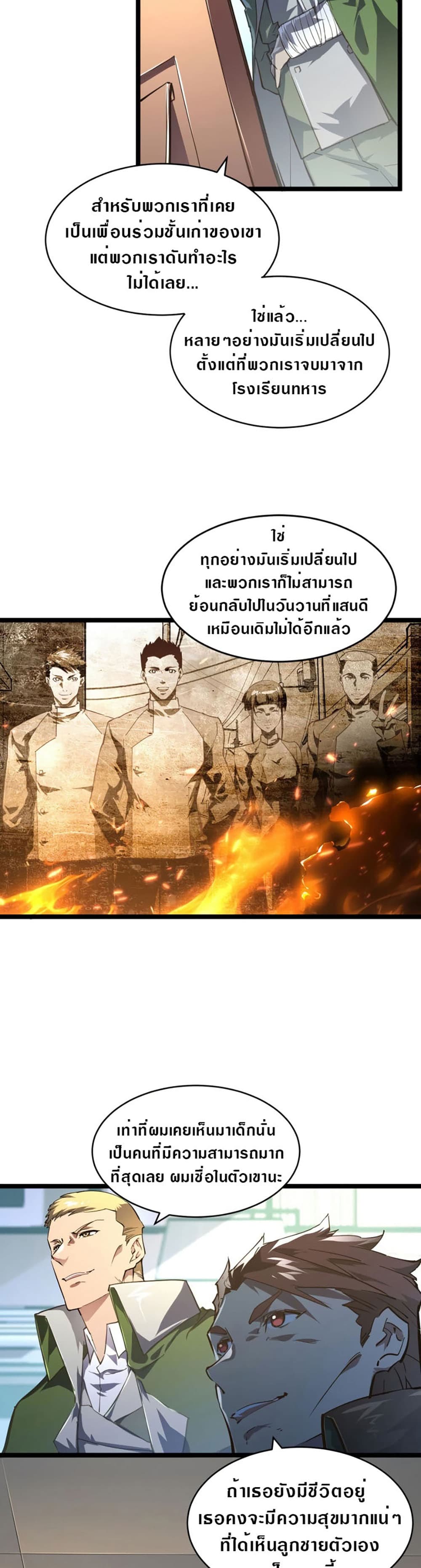 Rise From The Rubble page 9