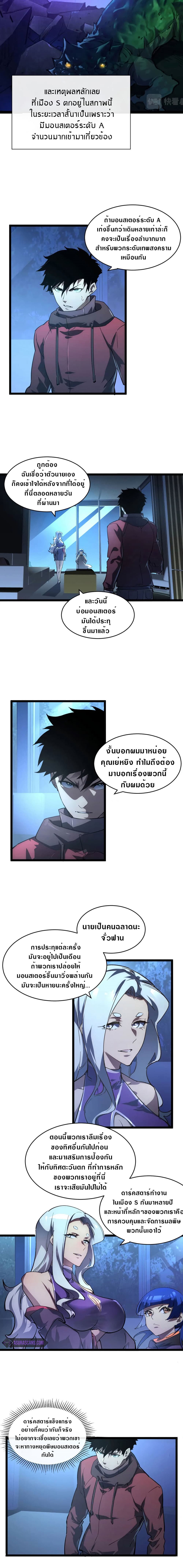 Rise From The Rubble page 3
