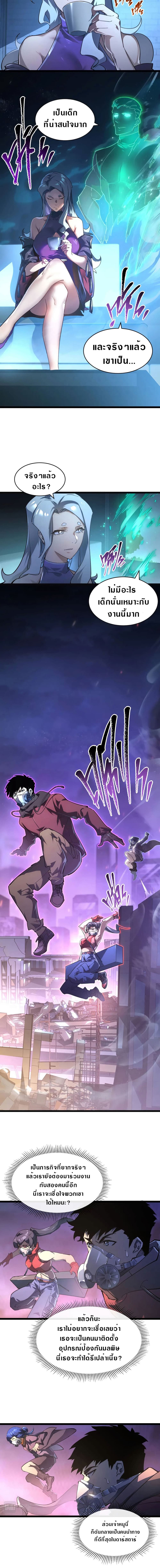 Rise From The Rubble page 5