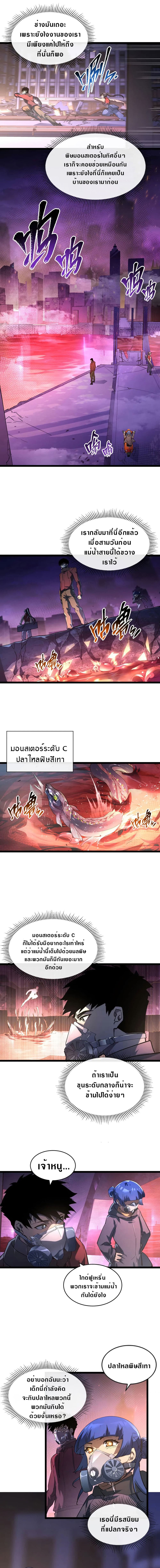 Rise From The Rubble page 6