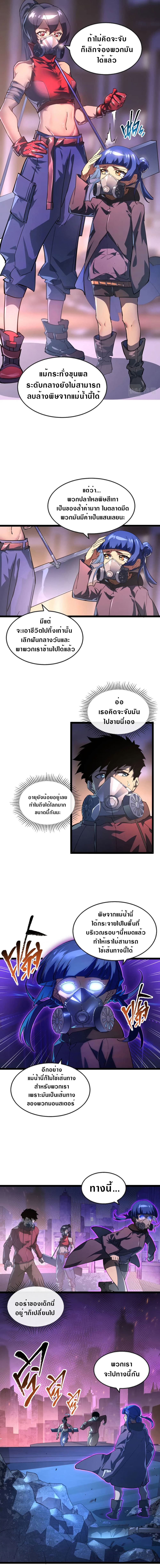 Rise From The Rubble page 7