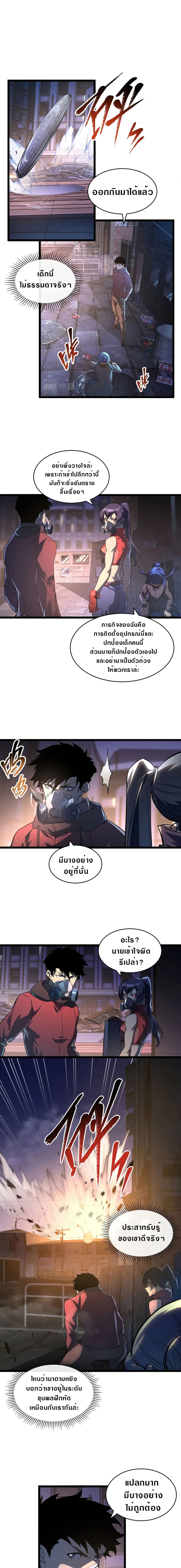 Rise From The Rubble page 8