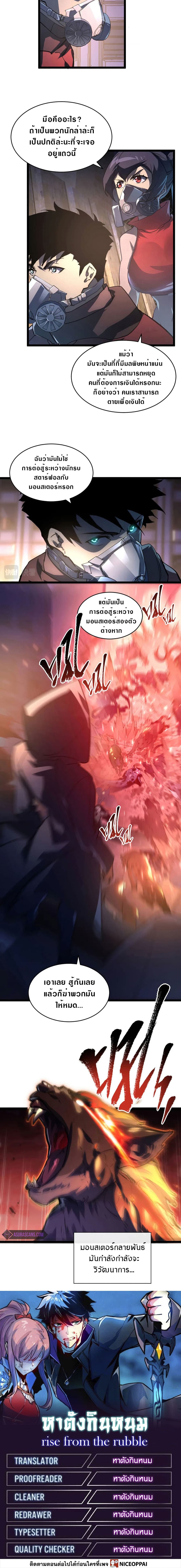 Rise From The Rubble page 9