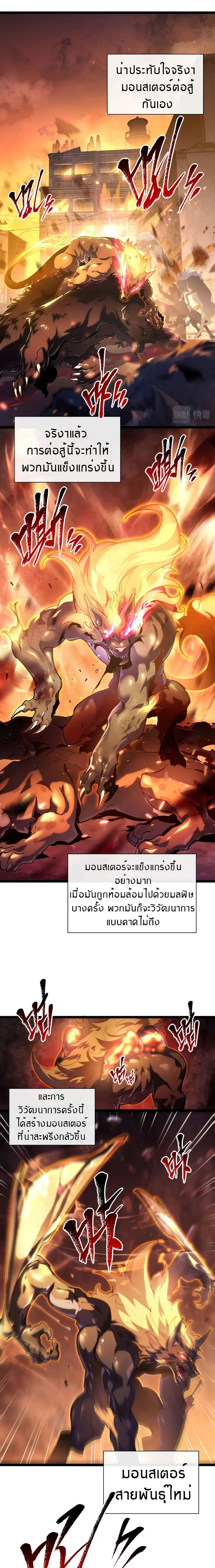 Rise From The Rubble page 2