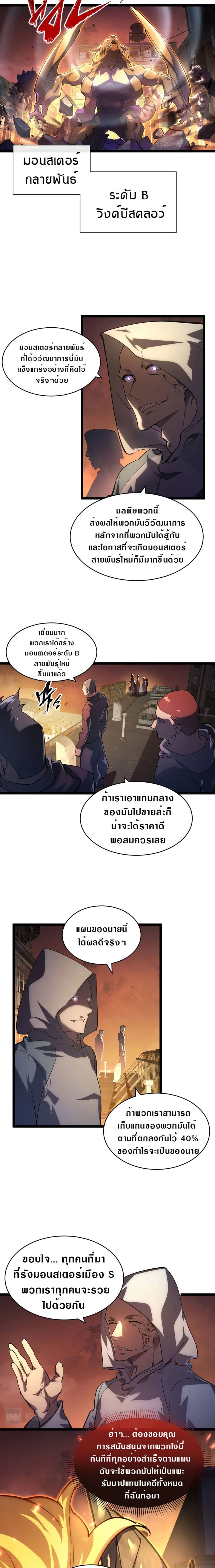 Rise From The Rubble page 3
