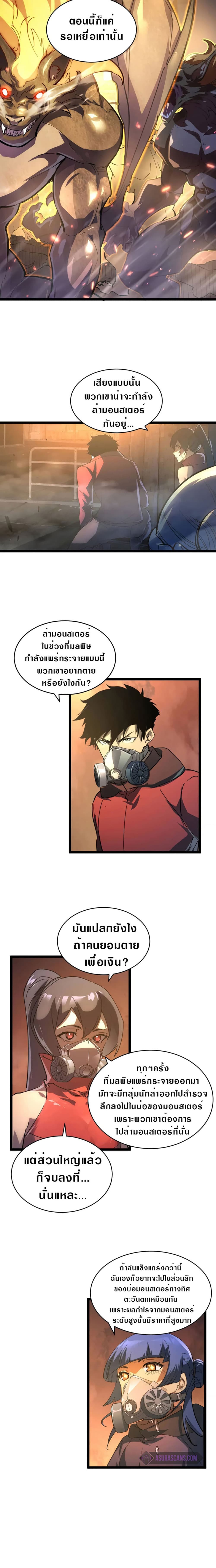 Rise From The Rubble page 4