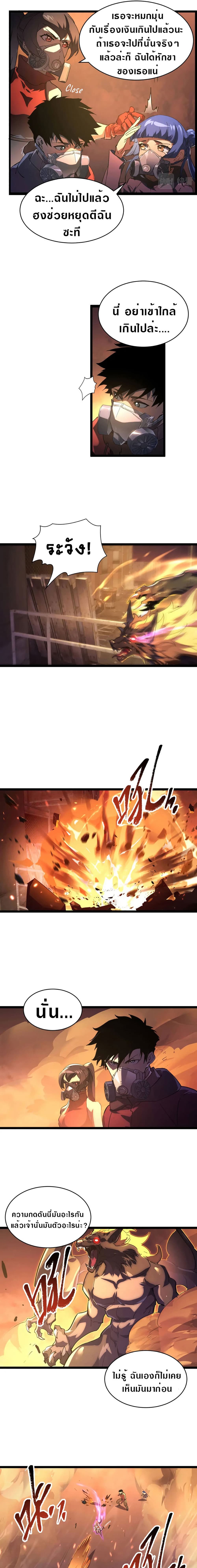Rise From The Rubble page 5