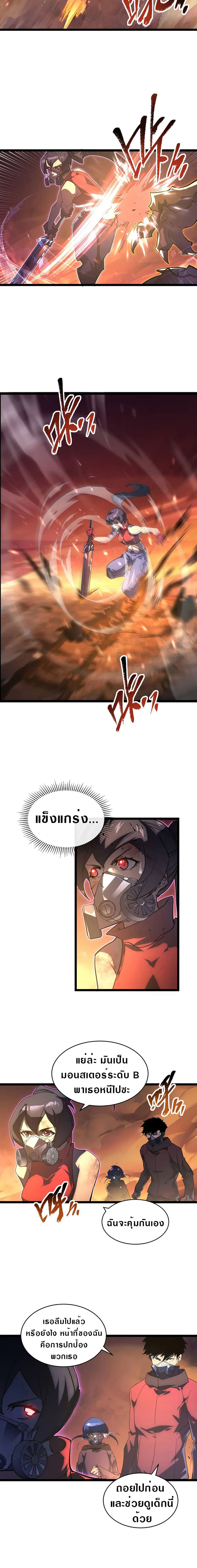 Rise From The Rubble page 6