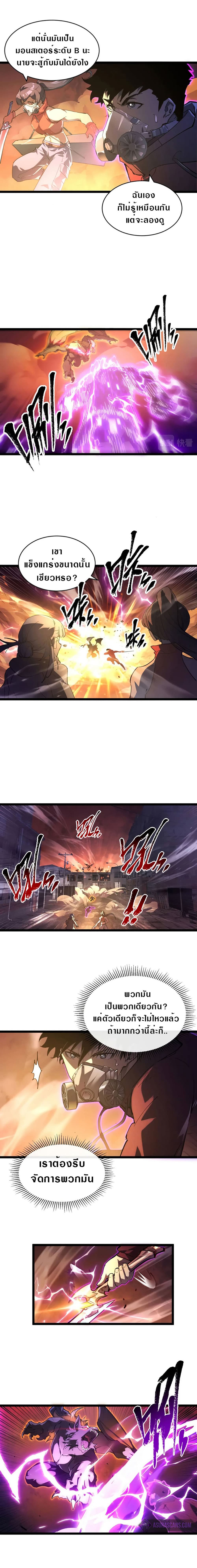 Rise From The Rubble page 7