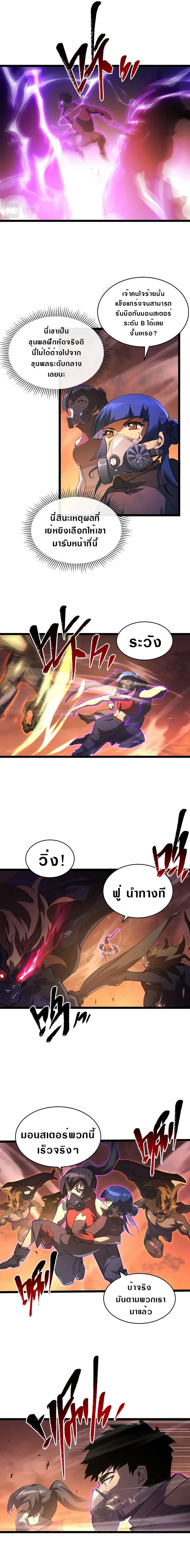 Rise From The Rubble page 8