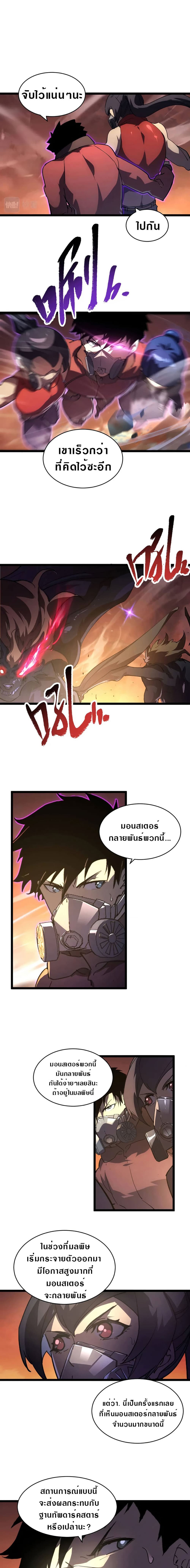 Rise From The Rubble page 9