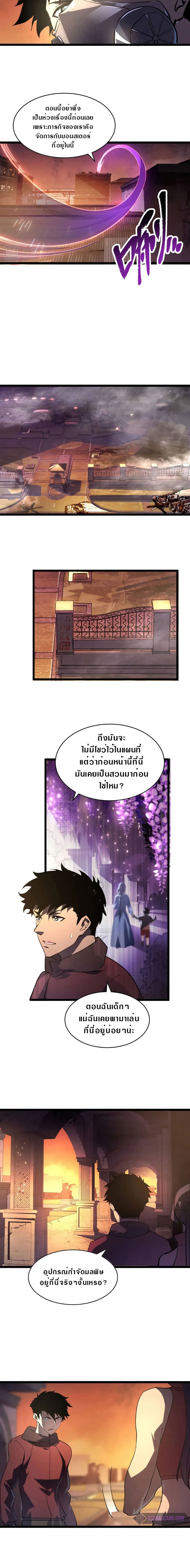 Rise From The Rubble page 10