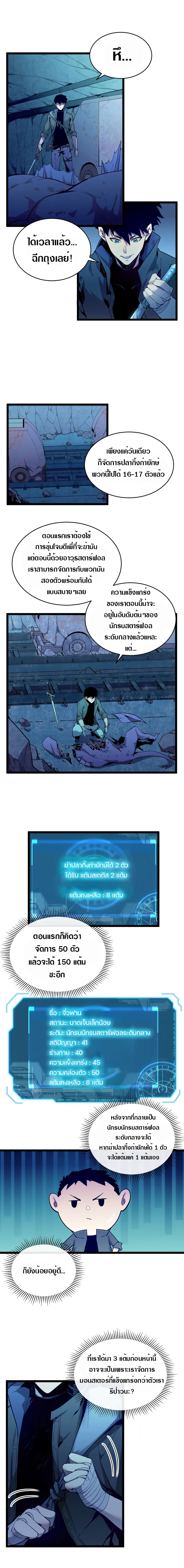Rise From The Rubble page 4