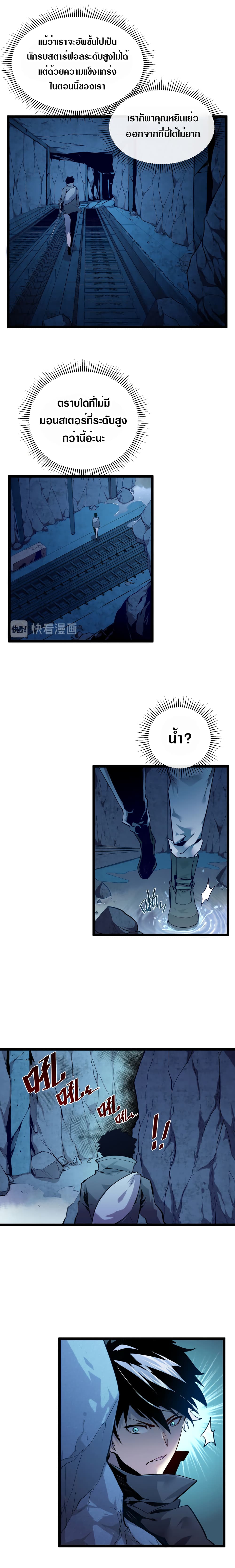 Rise From The Rubble page 5