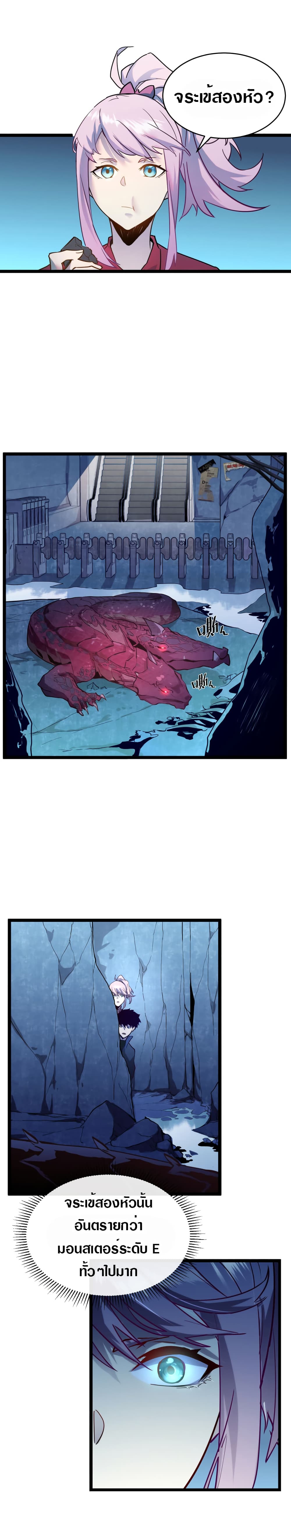 Rise From The Rubble page 9