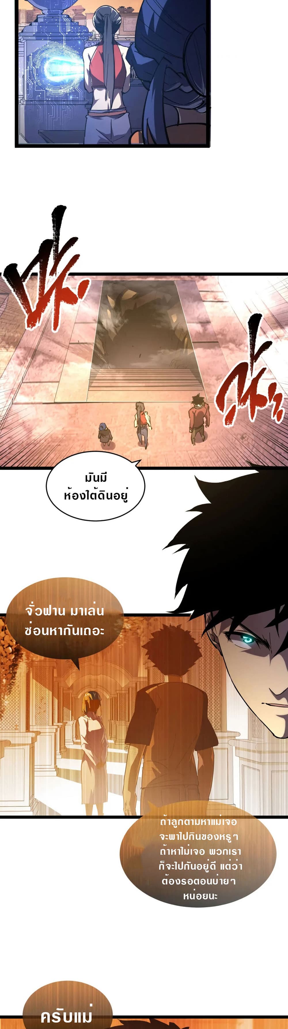 Rise From The Rubble page 3