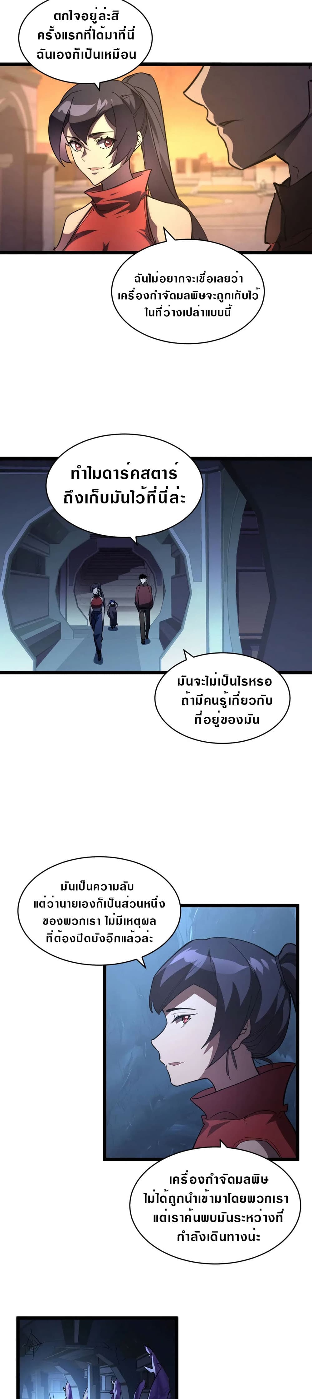 Rise From The Rubble page 5