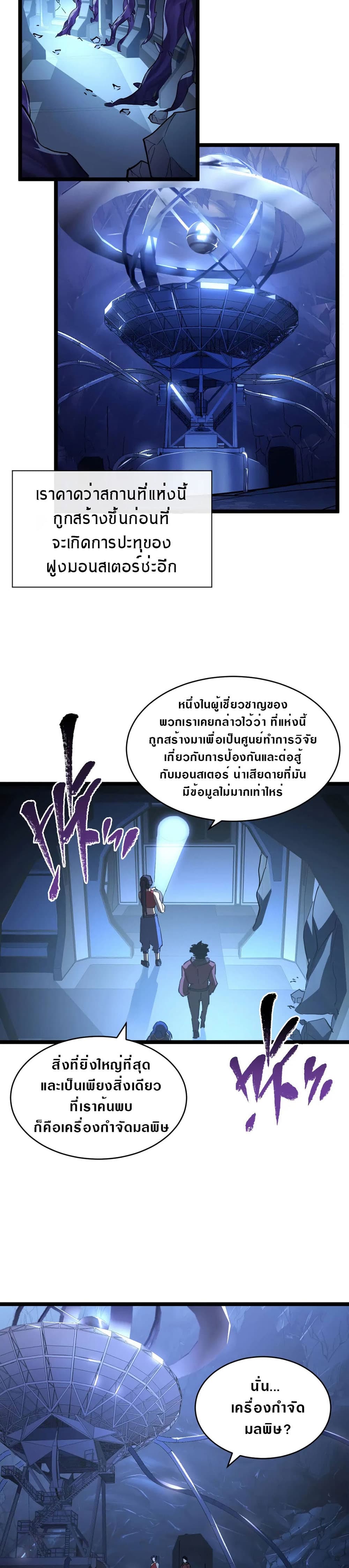 Rise From The Rubble page 6