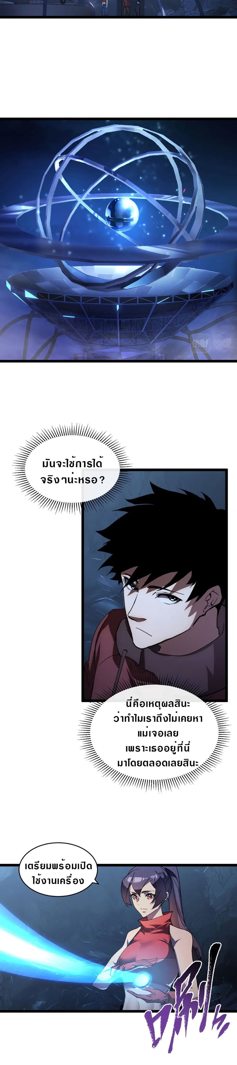 Rise From The Rubble page 7