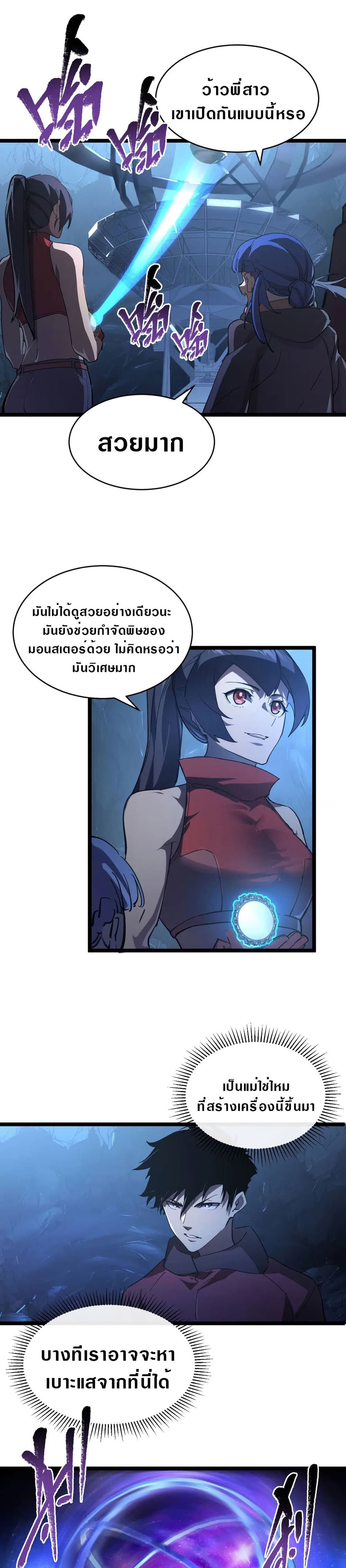 Rise From The Rubble page 8