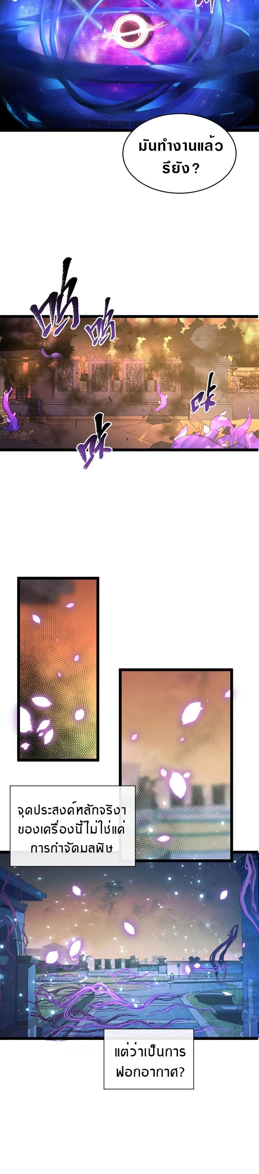 Rise From The Rubble page 9