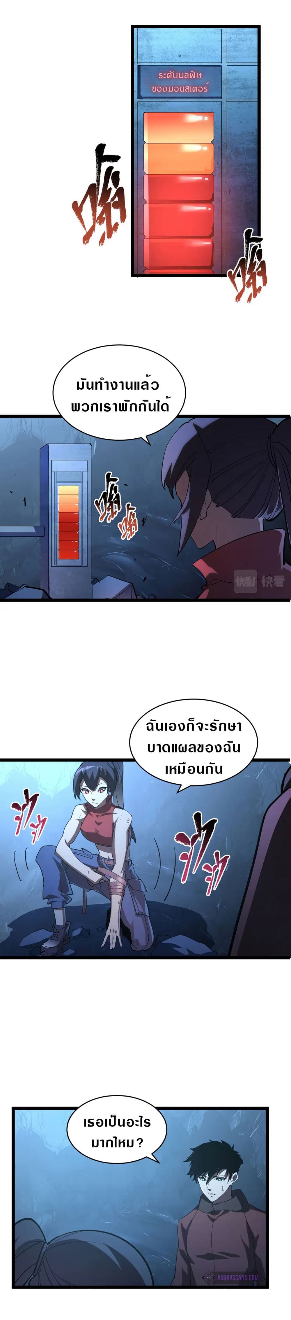 Rise From The Rubble page 10