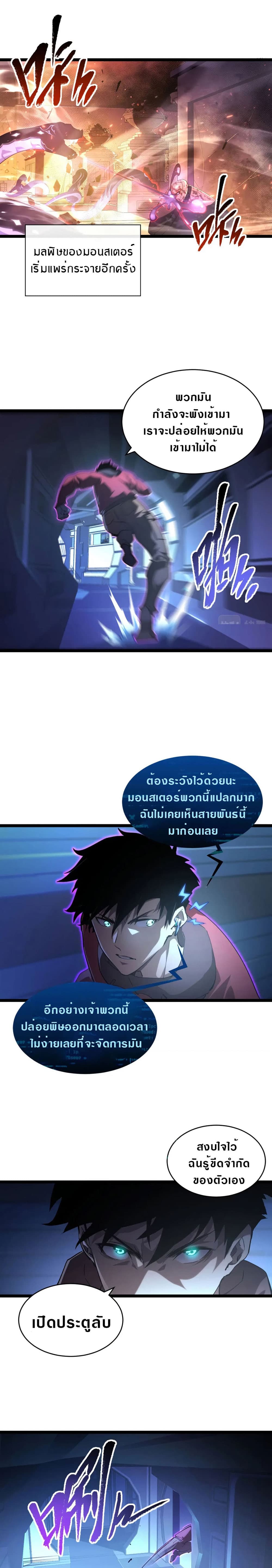 Rise From The Rubble page 2