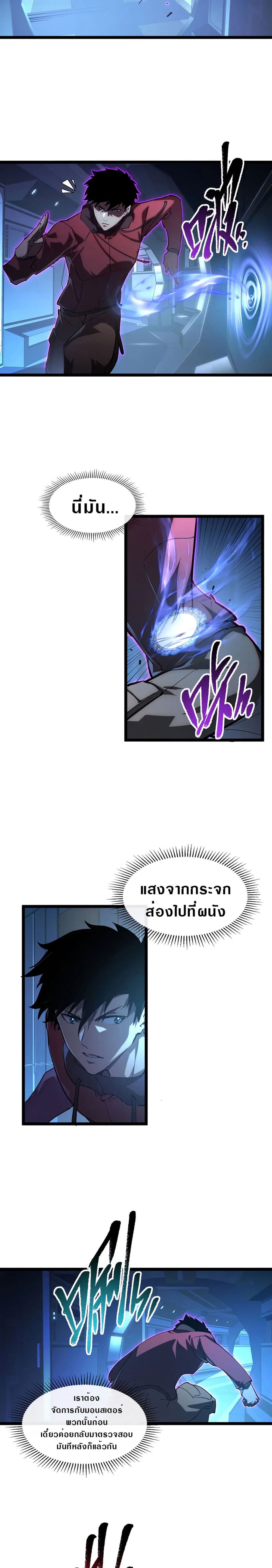 Rise From The Rubble page 3