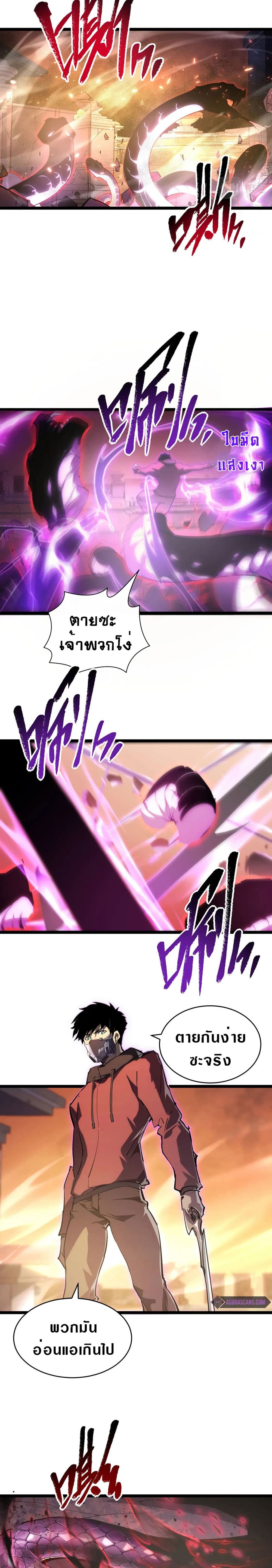 Rise From The Rubble page 4