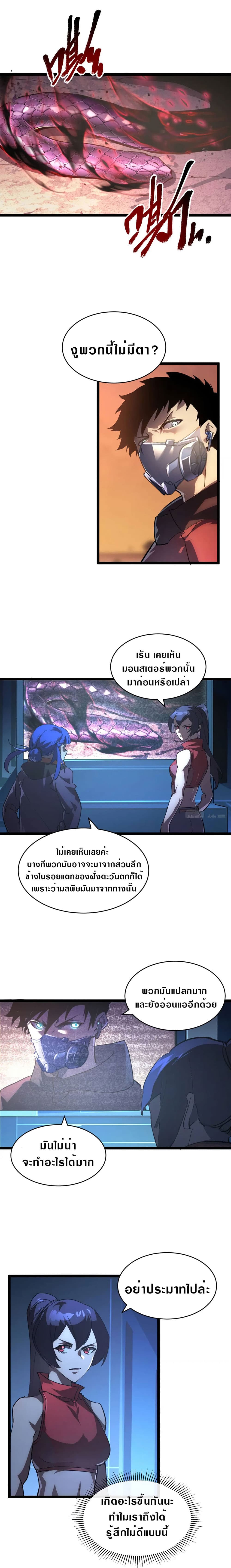 Rise From The Rubble page 5