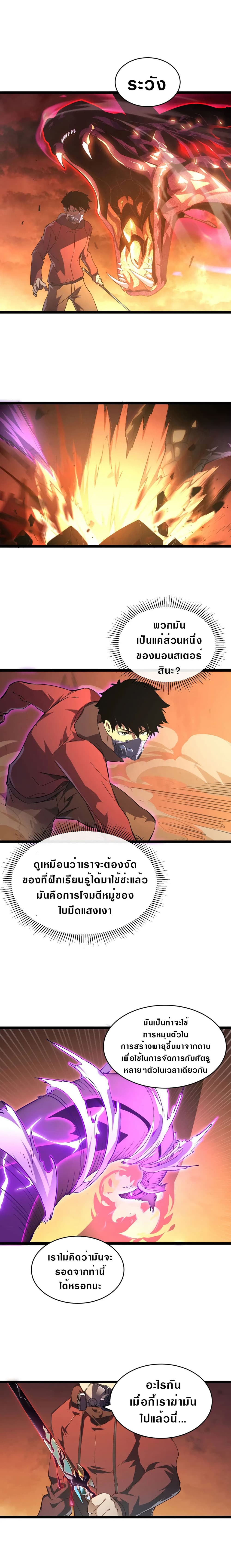 Rise From The Rubble page 7