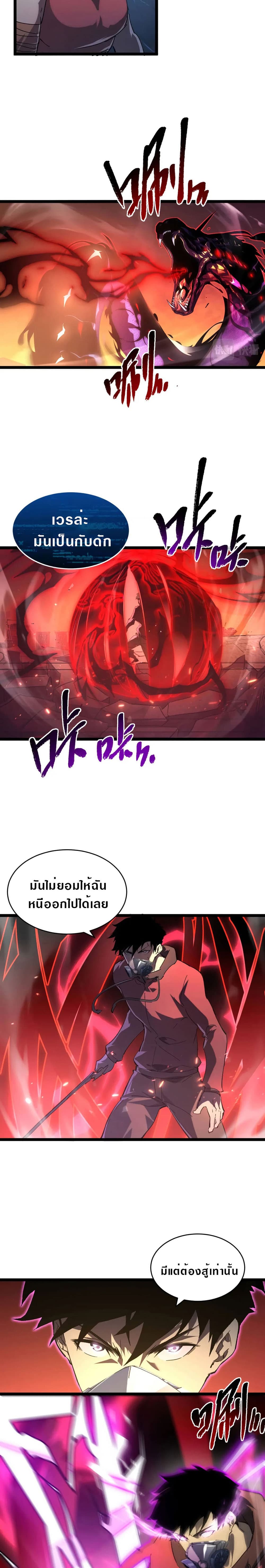 Rise From The Rubble page 9