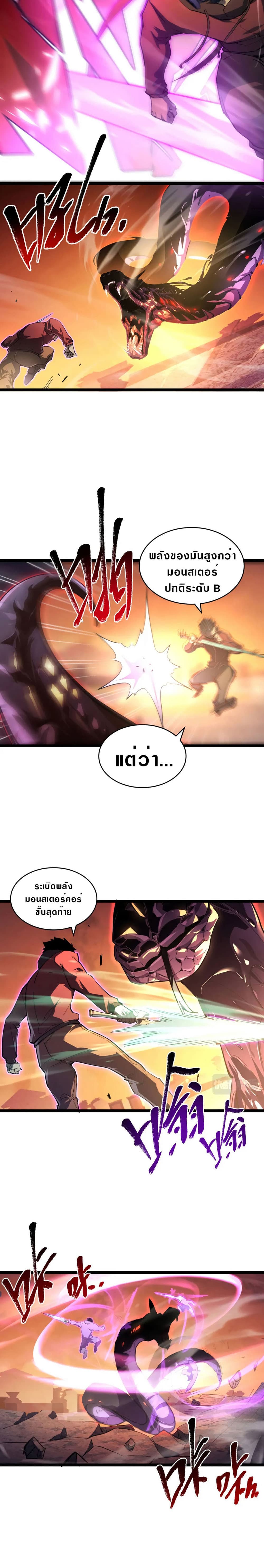 Rise From The Rubble page 10