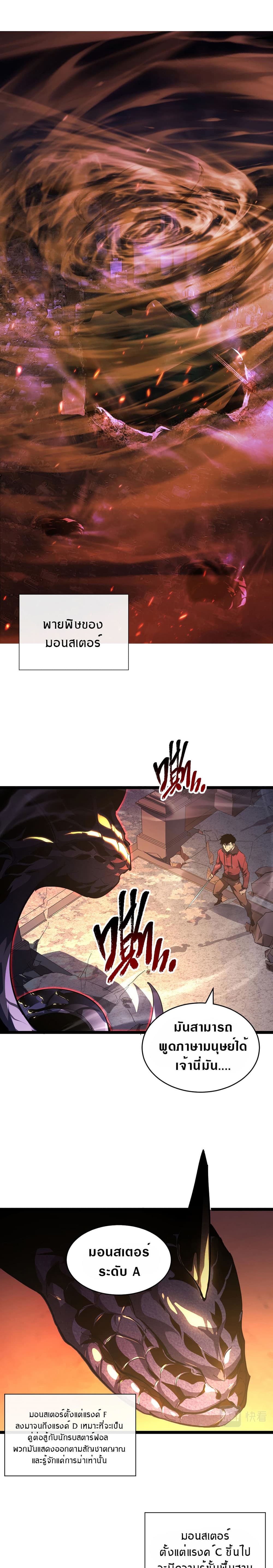 Rise From The Rubble page 2