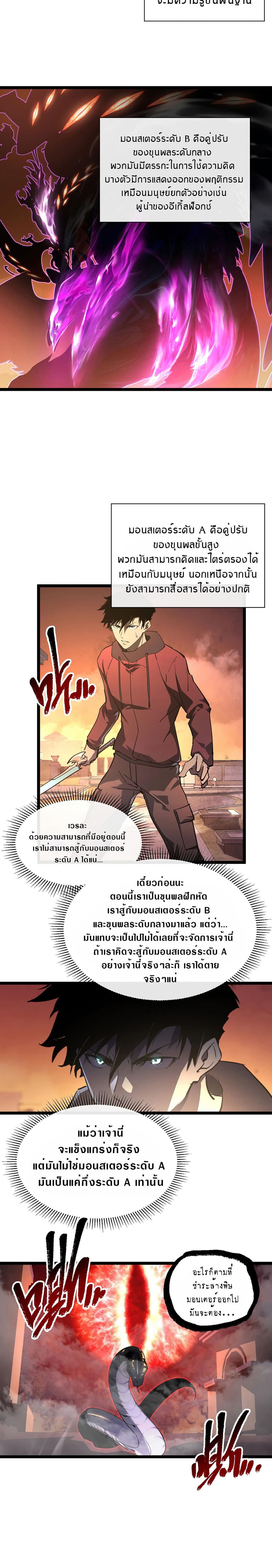 Rise From The Rubble page 3