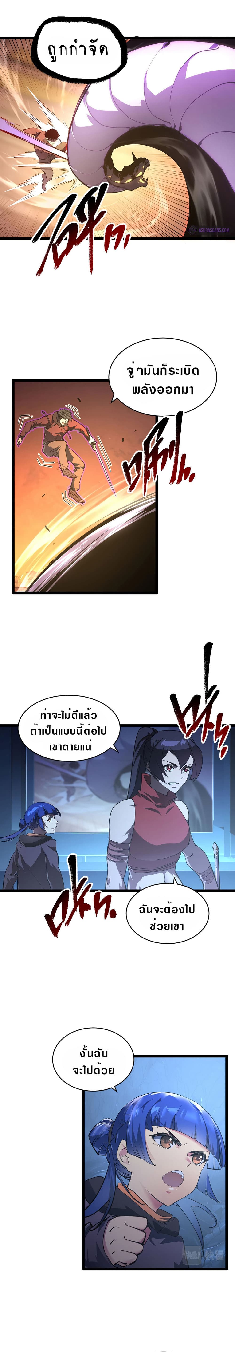 Rise From The Rubble page 4