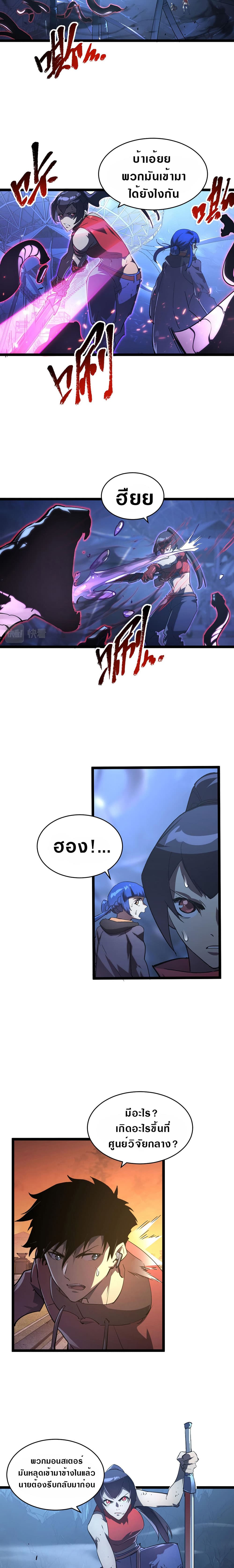 Rise From The Rubble page 6