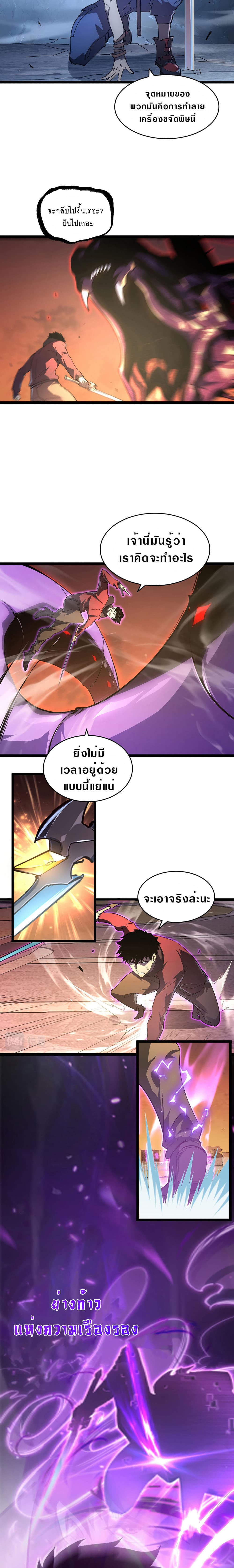 Rise From The Rubble page 7