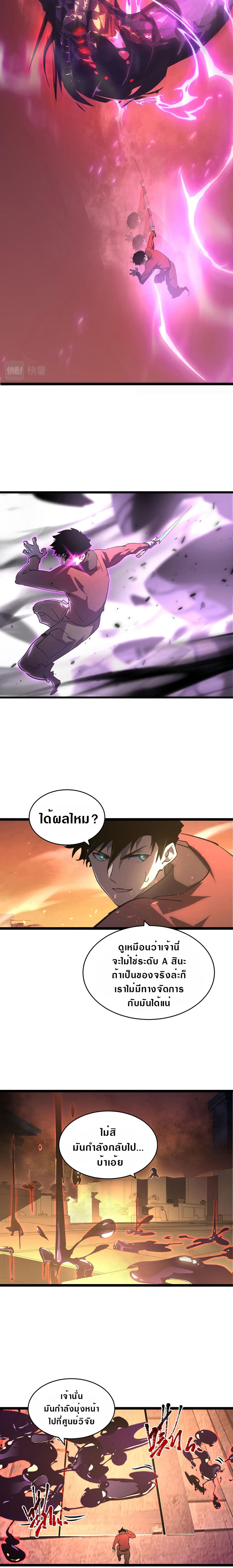 Rise From The Rubble page 9