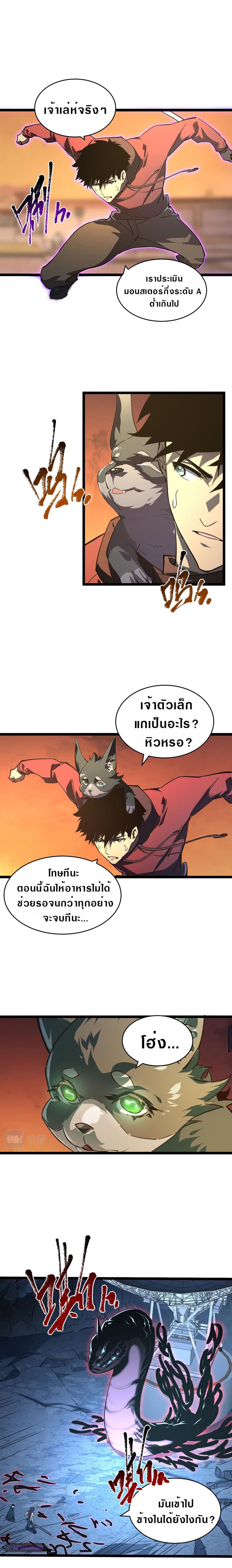 Rise From The Rubble page 10