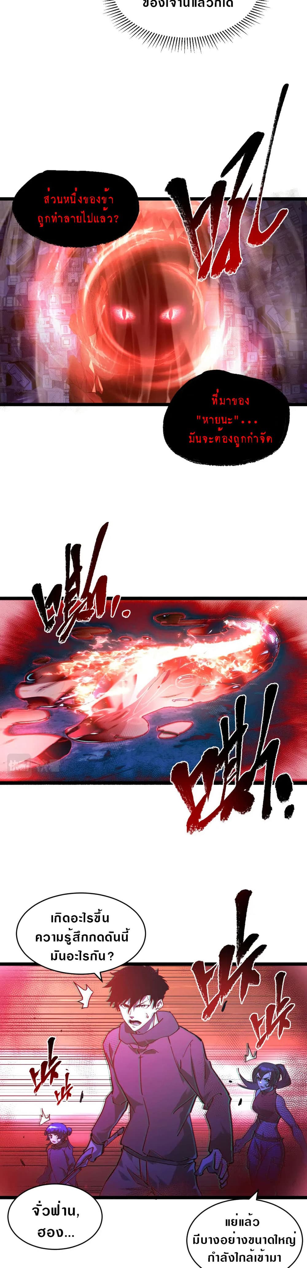 Rise From The Rubble page 3
