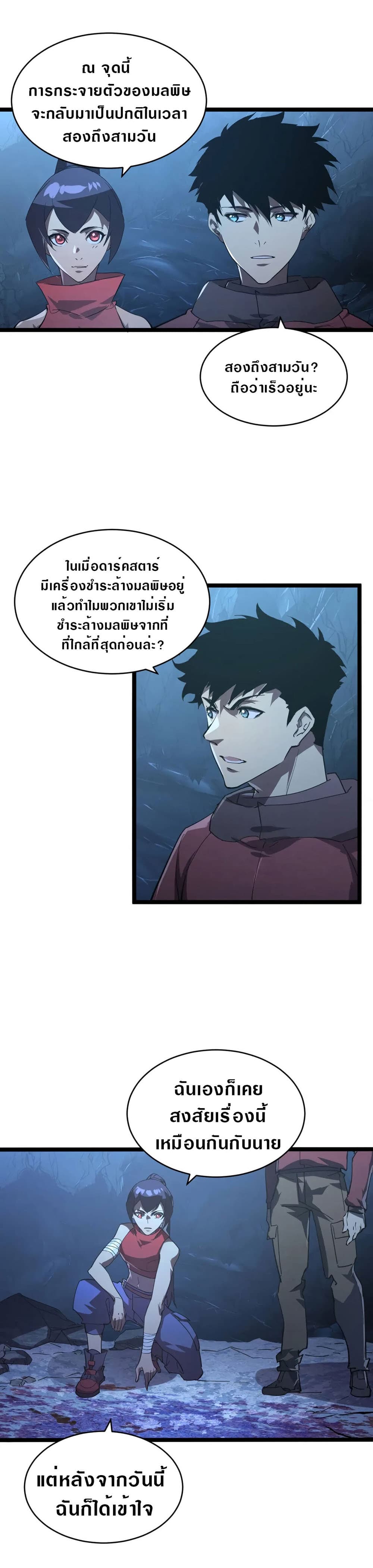 Rise From The Rubble page 9