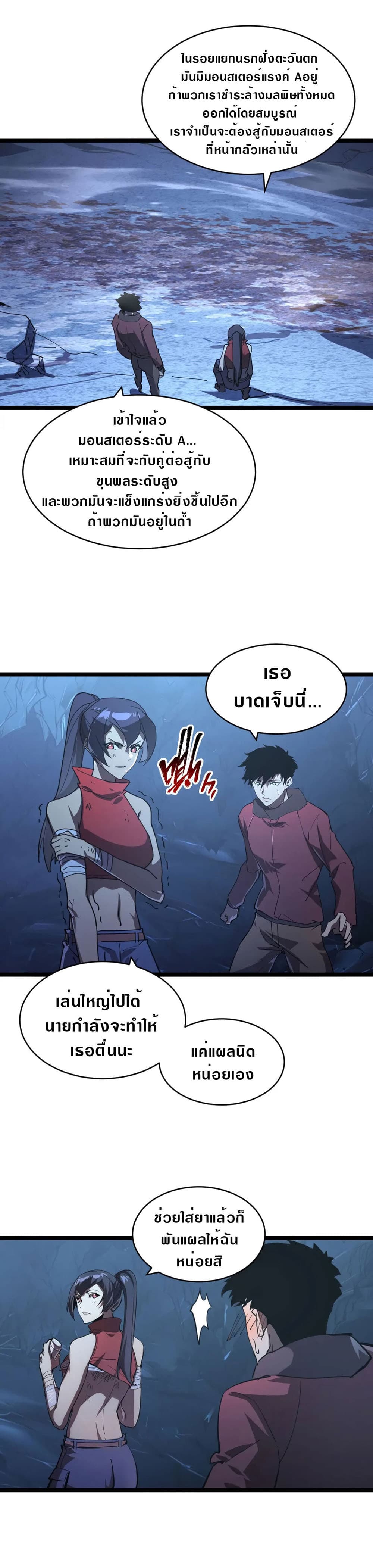 Rise From The Rubble page 10