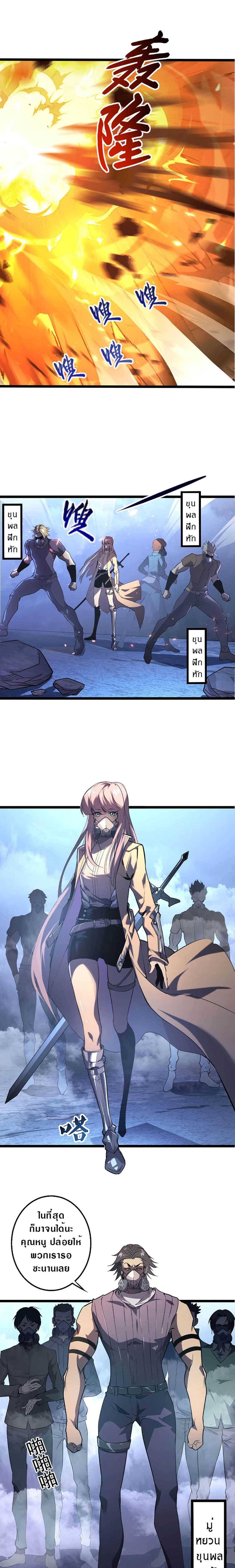 Rise From The Rubble page 5