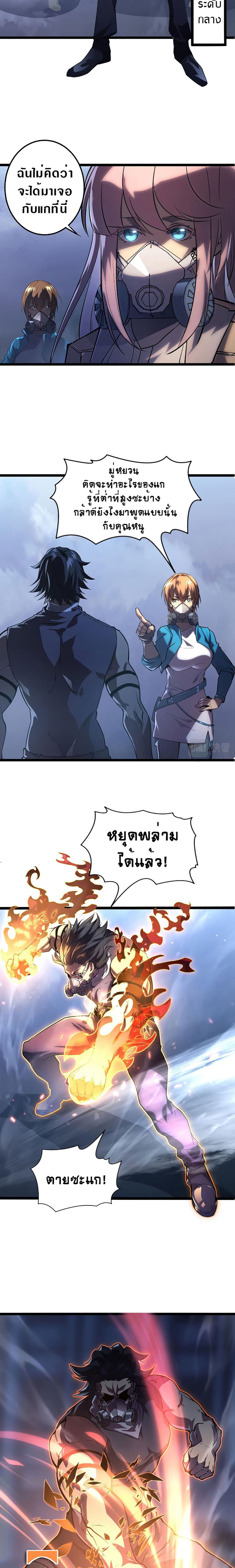 Rise From The Rubble page 6