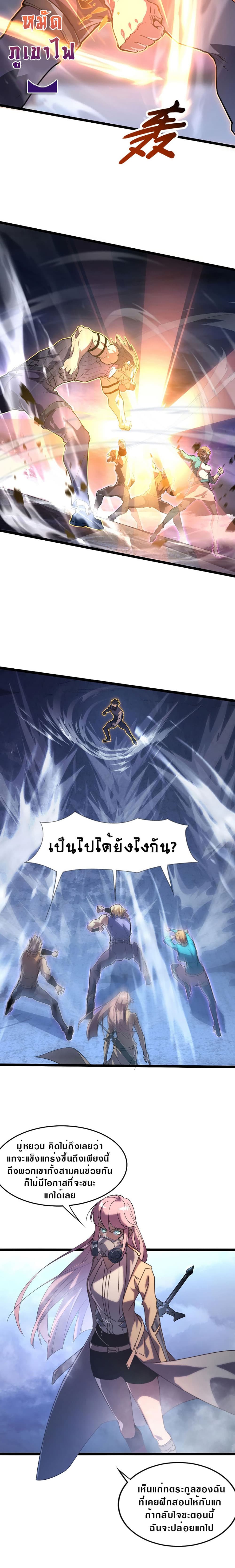 Rise From The Rubble page 7