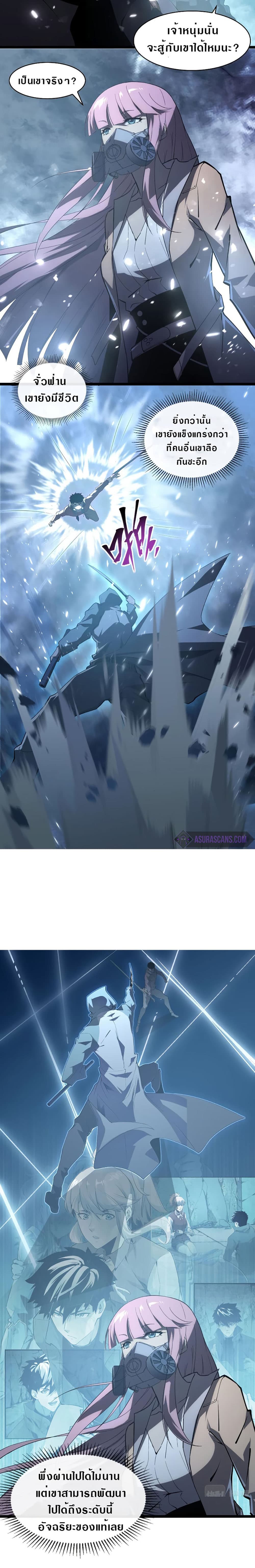 Rise From The Rubble page 4
