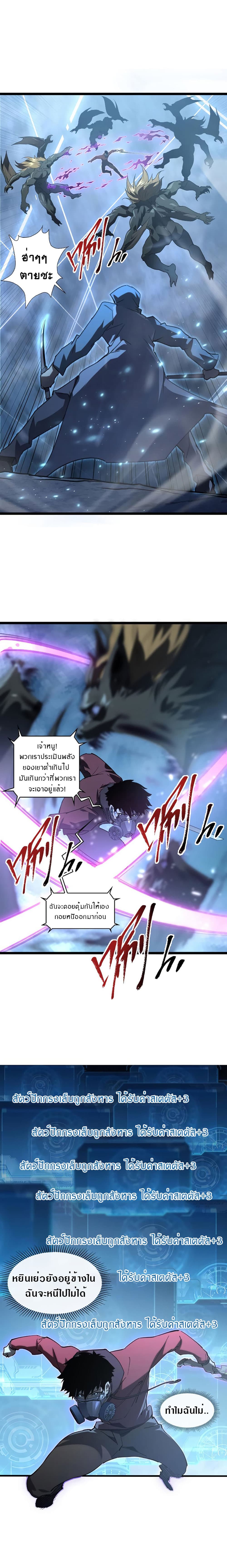Rise From The Rubble page 8