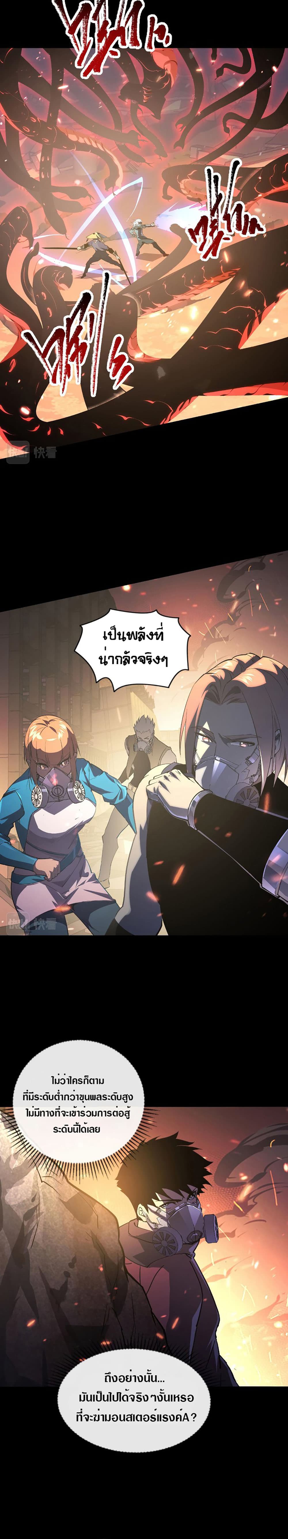 Rise From The Rubble page 3