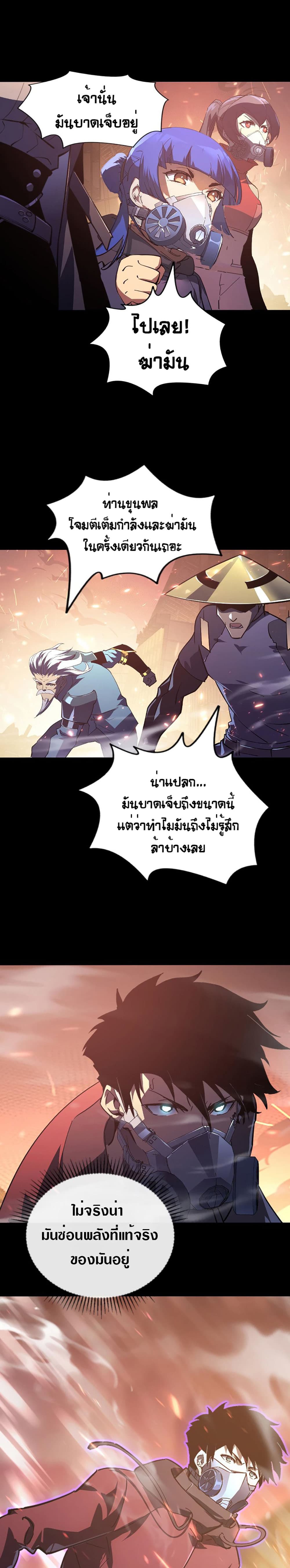 Rise From The Rubble page 5